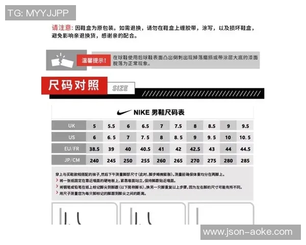 足球鞋断码问题解析及解决方案分享让你轻松选购合适鞋码